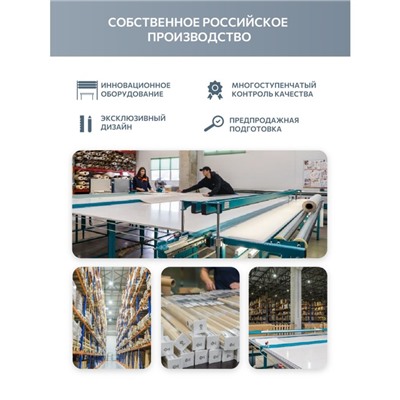 Рулонная штора Decofest «Блэкаут. Плайн», 45x160 см, цвет белый