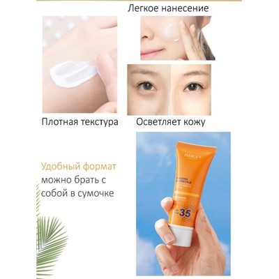 IMAGES крем солнцезащитный для лица и тела осветляющий увлажняющий SPF 35+ 40 г