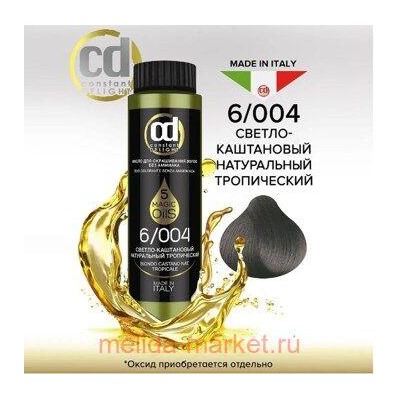 CD Стойкий Краситель на основе масел без аммиака 6/004 светло-каштановый натуральный тропический 50 мл