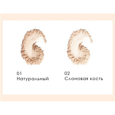 Рассыпчатая пудра с экстрактом авокадо ZOZU Avocado Beaury Charm Loose Powder, 8,5 гр.
