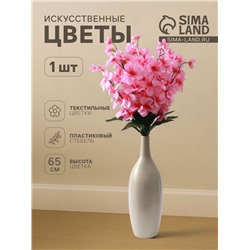 Цветы искусственные «Орхидея амезиелла», h=65 см, розовые