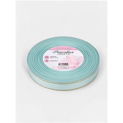 Лента репсовая, с золотым люрексом, 15 мм, 23±1 м, светло-голубая №013