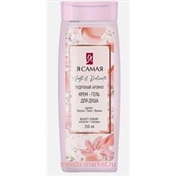 Я Самая Крем-Гель для душа Soft & delicate 250 мл