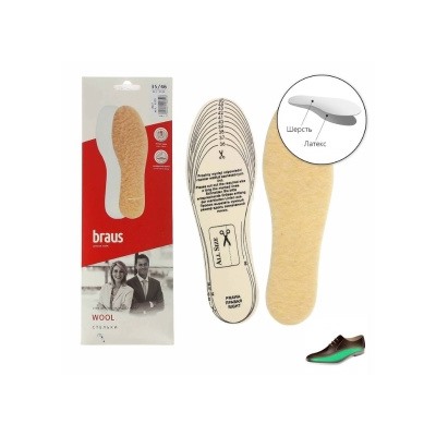 1672012 Стельки зимние Braus, шерстяные, с латексом, универсальные, р.35-46