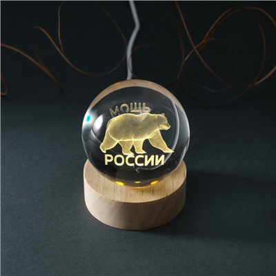Сувенир стекло подсветка "Шар. Мощь России" d=6 см подставка дерево, USB