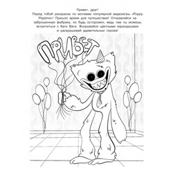 Раскраска с Хаги Ваги, цвет синий
