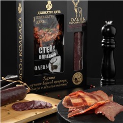 Подарочный набор Дуэт "Лесной Олень" со стейком