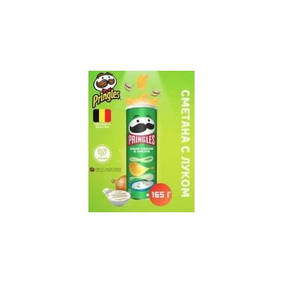 Чипсы Pringles картофельные Сметана и лук, 165г
