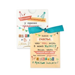 Конверт с открыткой на ленте  «С днём рождения!», тиснение, 10 х 12.5 см