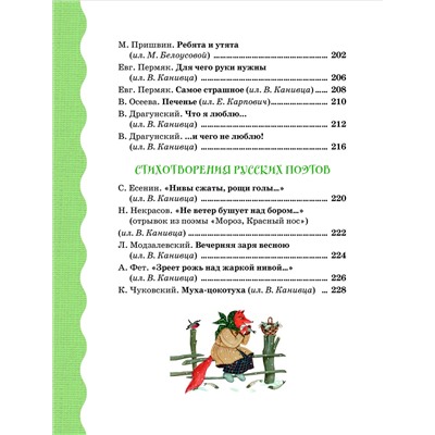 Лучший подарок дошкольнику (с ил.)