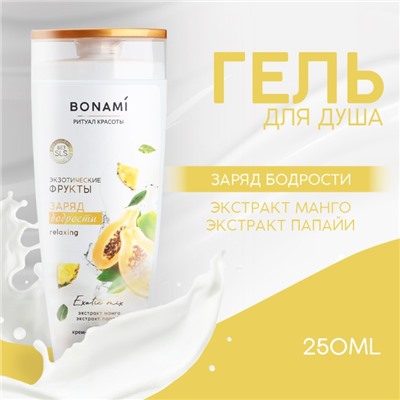 Гель для душа женский, 250 мл, аромат экзотических фруктов, BONAMI