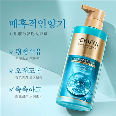 Гель для душа с гиалуроновой кислотой парфюмированный ERYUN Hyaluronic Acid, 500 мл.