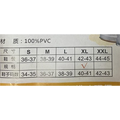 Непромокаемые чехлы для обуви разных размеров