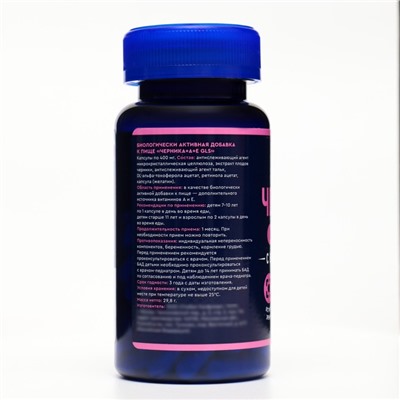 Черника комплекс с витаминами A+E GLS для улучшения зрения, 60 капсул