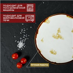 Тарелка Доляна Organic Gold, d=18 см, фарфор, белая