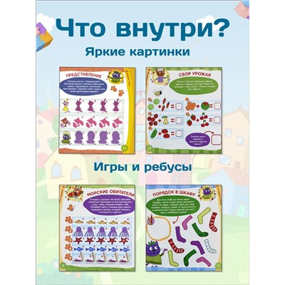 W0660 Набор журналов Три Кота и Пазл-ростомер Коржик