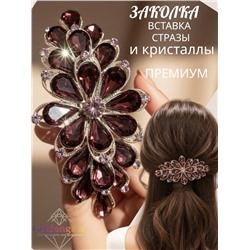 Заколка автомат для волос с кристаллами «Блеск элегантности» ЭЛЗ8/04