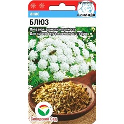 Семена Анис Блюз, арт.: 6895