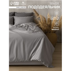 Пододеяльник SL Home Modal 150×220 см, серый