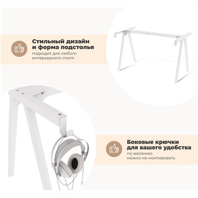 Регулируемое по длине подстолье SHT-TU64
                        белый