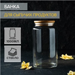 Банка для сыпучих Bella Tenero «Эко», 1 л, 9.5×18 см, с бамбуковой крышкой, стекло, прозрачная