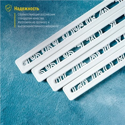 Печати для теста Доляна «Алфавит», 4 шт., 24×15×0.3 см, белые