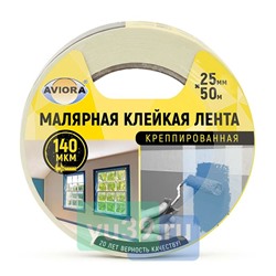 Aviora Лента малярная креппированная 25 мм. x 50 м.