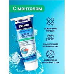 Крем после бритья Дерманика Agua Lux с ментолом, 75 мл.
