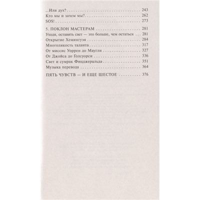 Нора Галь: Слово живое и мертвое