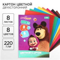Цветной картон, А4, 8 листов, 8 цветов, немелованный, двусторонний, в папке, 220 г/м², «Маша и медведь»