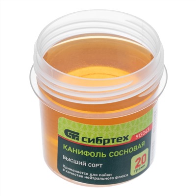 Канифоль сосновая, банка 20 г, ГОСТ 19113-84 Сибртех