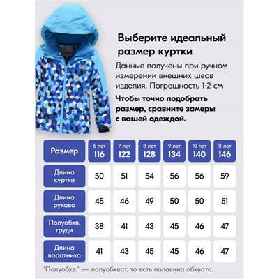 Горнолыжный костюм зимний для мальчика синего цвета 9425S