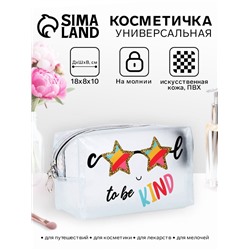 Косметичка на молнии для бассейна, матовая, с принтом, разноцветная