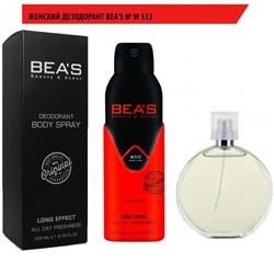 Дезодорант Beas W513 C Chance Eau Fraiche For Women deo 200 ml, Дезодорант женский Beas W513 создан по мотивам аромата C Chance Eau Fraiche