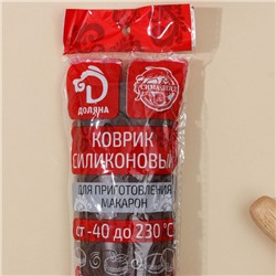 Коврик для выпечки макарун Доляна «Ронд», силикон, 37.5×28 см, коричневый