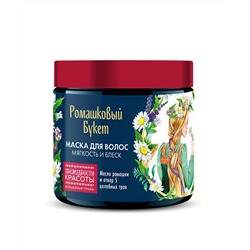FITOкосметик Премудрости красоты Маска для волос Мягкость и блеск «Ромашковый букет», 250мл