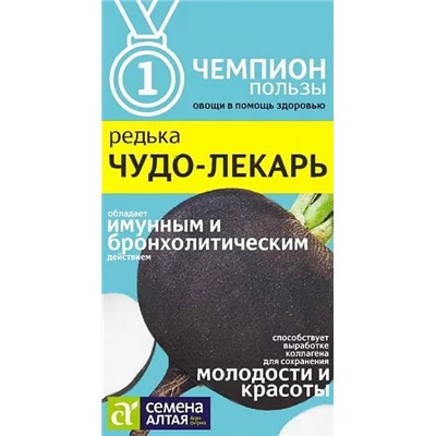 Семена Редька Чудо-Лекарь, арт.: 8317