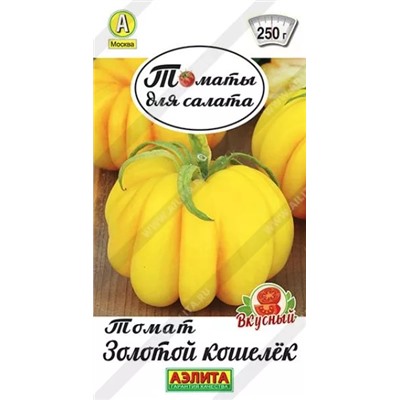 Семена Томат Золотой кошелек, арт.: 70854