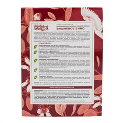 Aasha Herbals Аюрведическая краска для волос, вишневое вино, 100 г