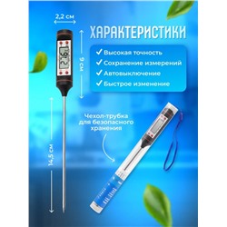 Термометр кулинарный (3533)
