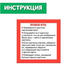 Настольная игра «Звуковое мемори», звук [С]