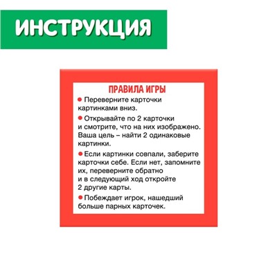Настольная игра «Звуковое мемори», звук [С]