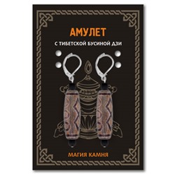 DZSE-024 Серьги с 6-глазыми бусинами Дзи
