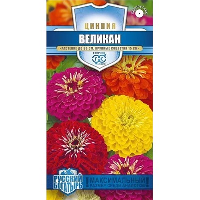 Семена Цинния Великан смесь, арт.: 6914