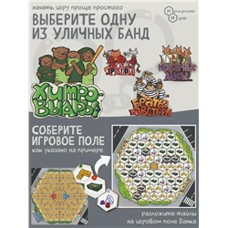 Игра настольная "Ловкие воришки", ходилка