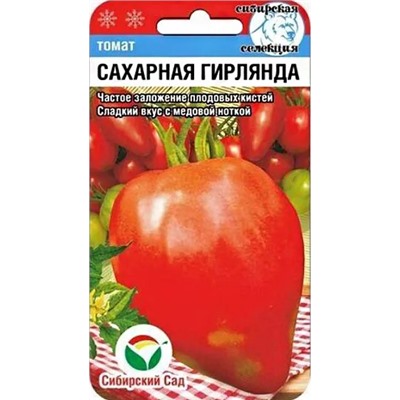 Семена Томат Сахарная гирлянда, арт.: 14267