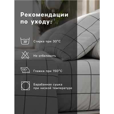 Постельное бельё Этель 2 сп «Клетка», белое, 175×215, 200×220, 50×70-2 штуки, бязь, 125 г/м²