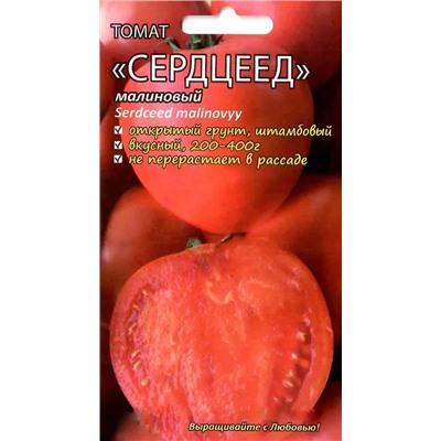 Семена Томат Сердцевидный малиновый, арт.: 9246