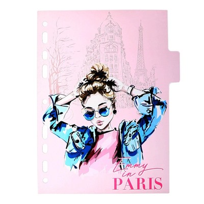 Разделитель листов A5 (175×210 мм) цветовой, 5 листов, "deVENTE. Emmy in Paris" полипропилен 140 мкм, тонированные с рисунком, индивидуальная упаковка