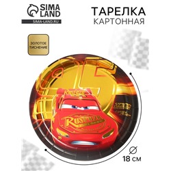 Тарелка одноразовая бумажная с тиснением, 18 см, Тачки